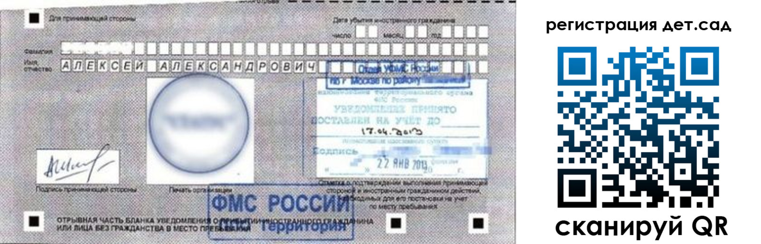 временная регистрация купить в Тосно